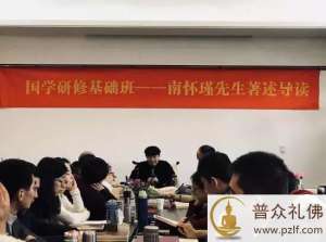 国学研修丨古国治讲述他心中关